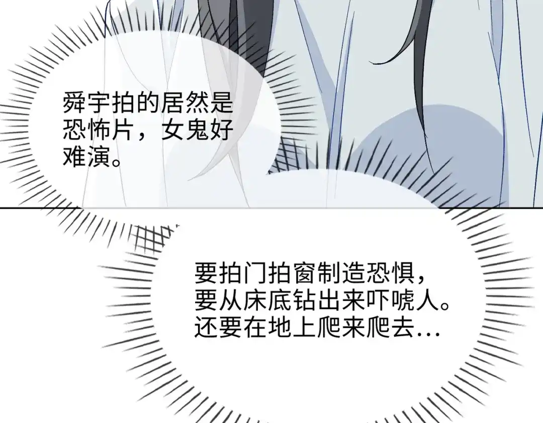 《百变金枝戏鲛记》第33话 你是谁？ 第26页