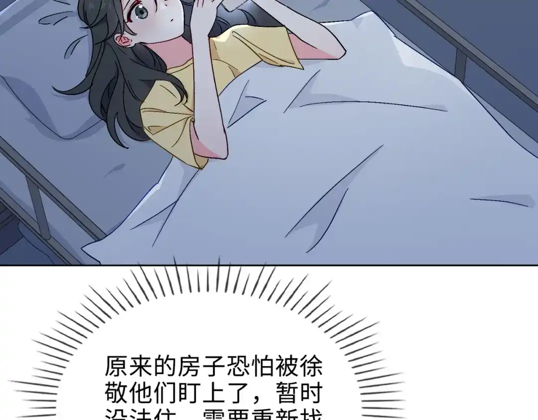 《百变金枝戏鲛记》第33话 你是谁？ 第5页