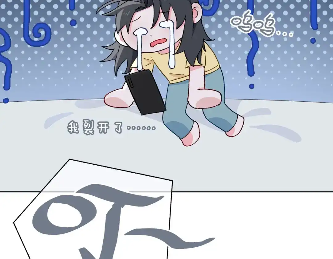 《百变金枝戏鲛记》第33话 你是谁？ 第20页