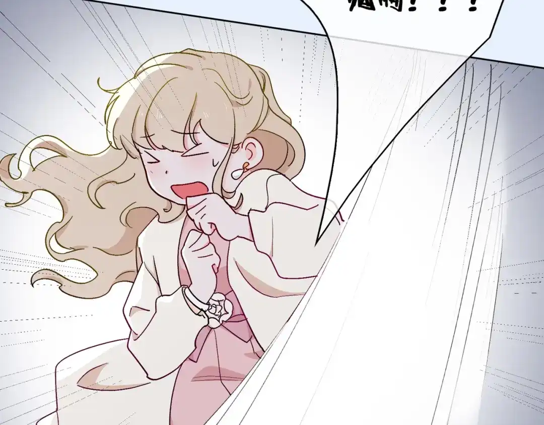 《百变金枝戏鲛记》第33话 你是谁？ 第37页
