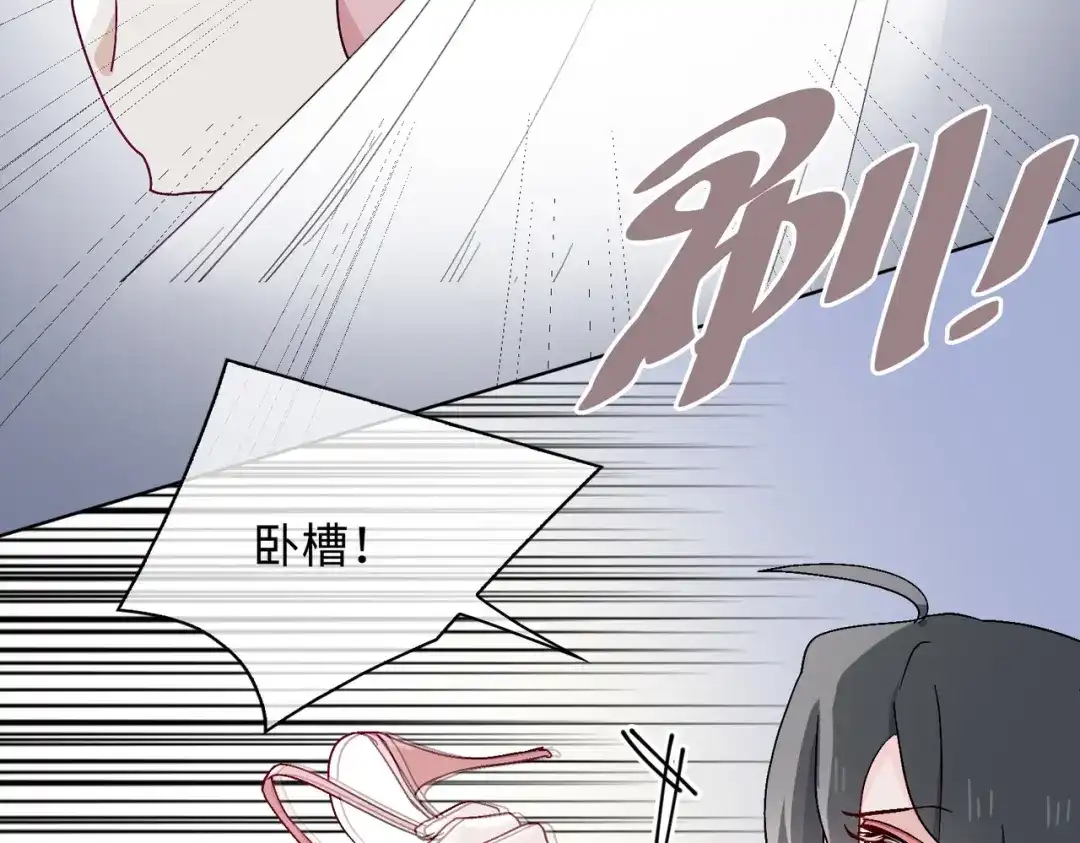 《百变金枝戏鲛记》第33话 你是谁？ 第38页