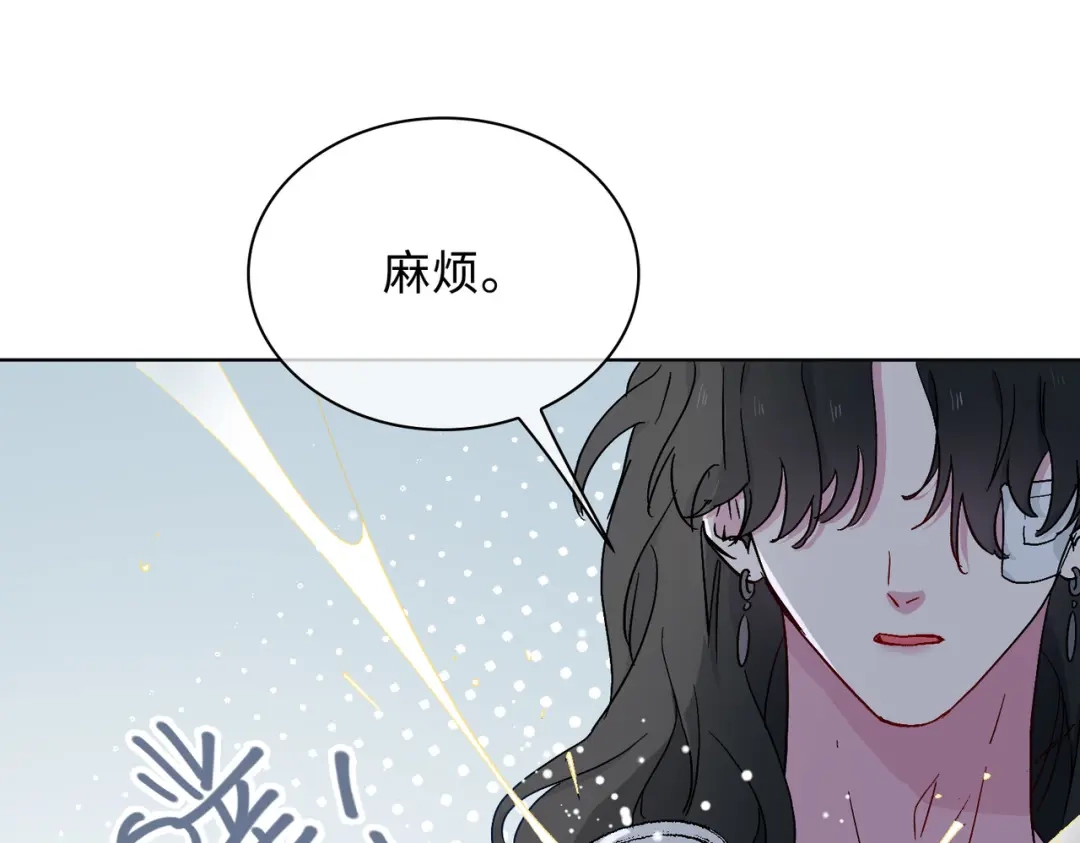 《百变金枝戏鲛记》第33话 你是谁？ 第66页