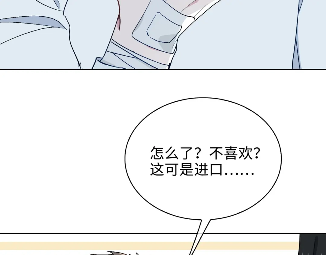 《百变金枝戏鲛记》第33话 你是谁？ 第64页