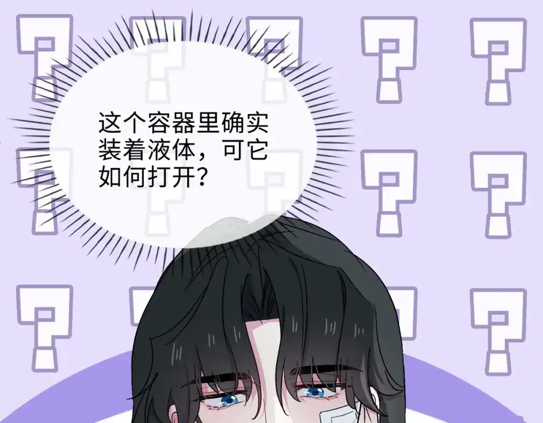 《百变金枝戏鲛记》第33话 你是谁？ 第62页