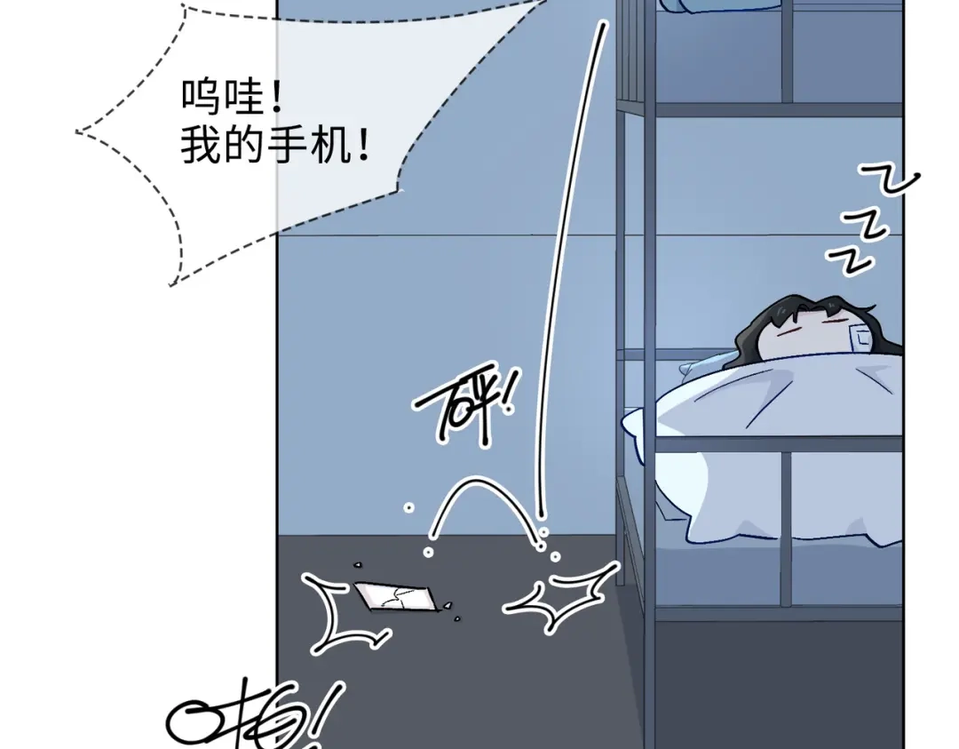 《百变金枝戏鲛记》第33话 你是谁？ 第18页