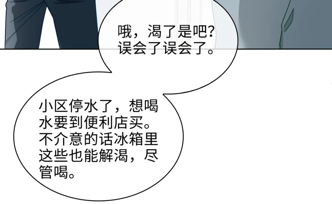 《百变金枝戏鲛记》第33话 你是谁？ 第61页