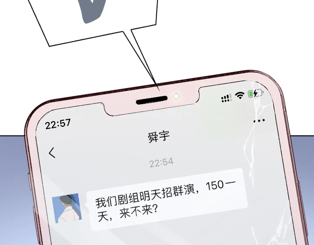 《百变金枝戏鲛记》第33话 你是谁？ 第21页