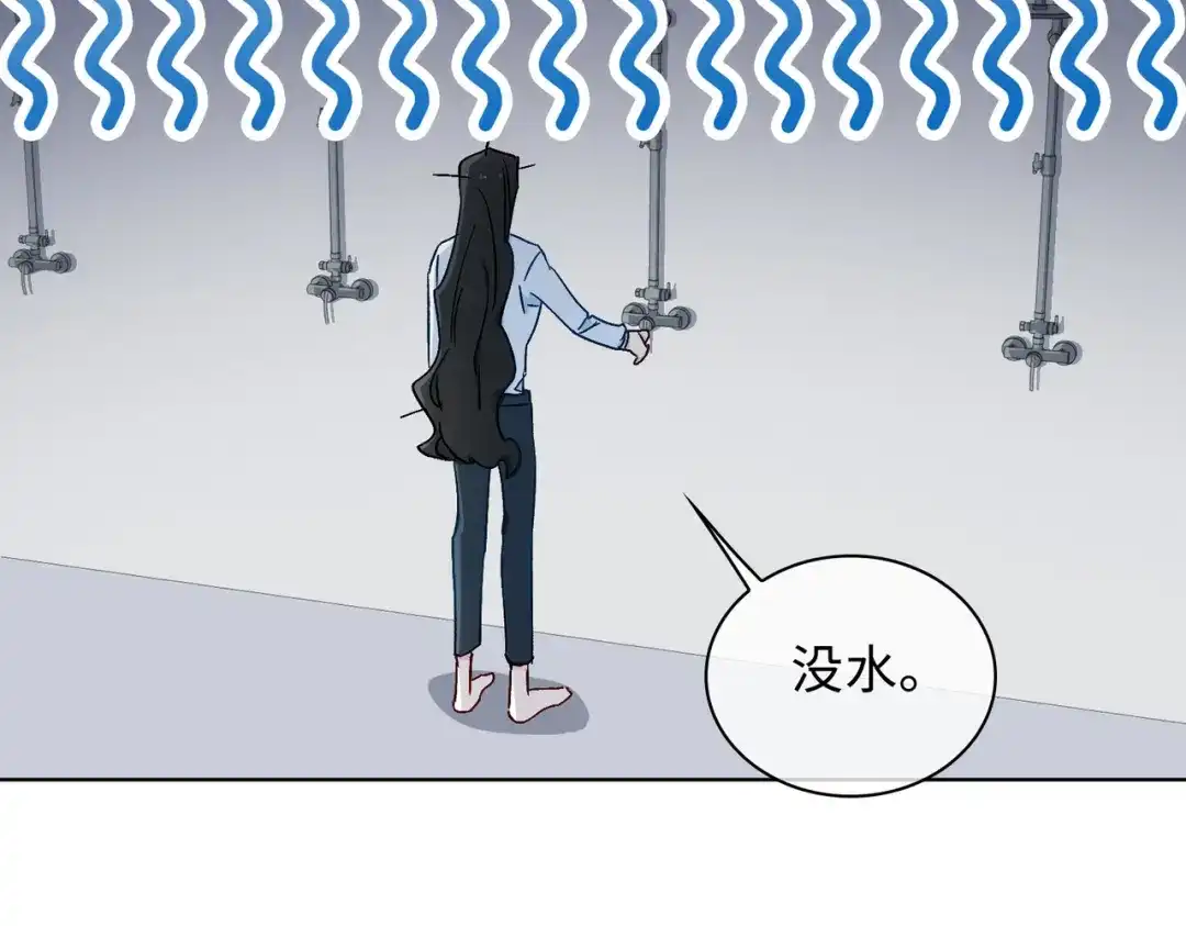 《百变金枝戏鲛记》第33话 你是谁？ 第53页