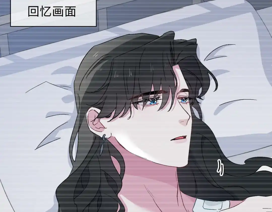 《百变金枝戏鲛记》第33话 你是谁？ 第10页