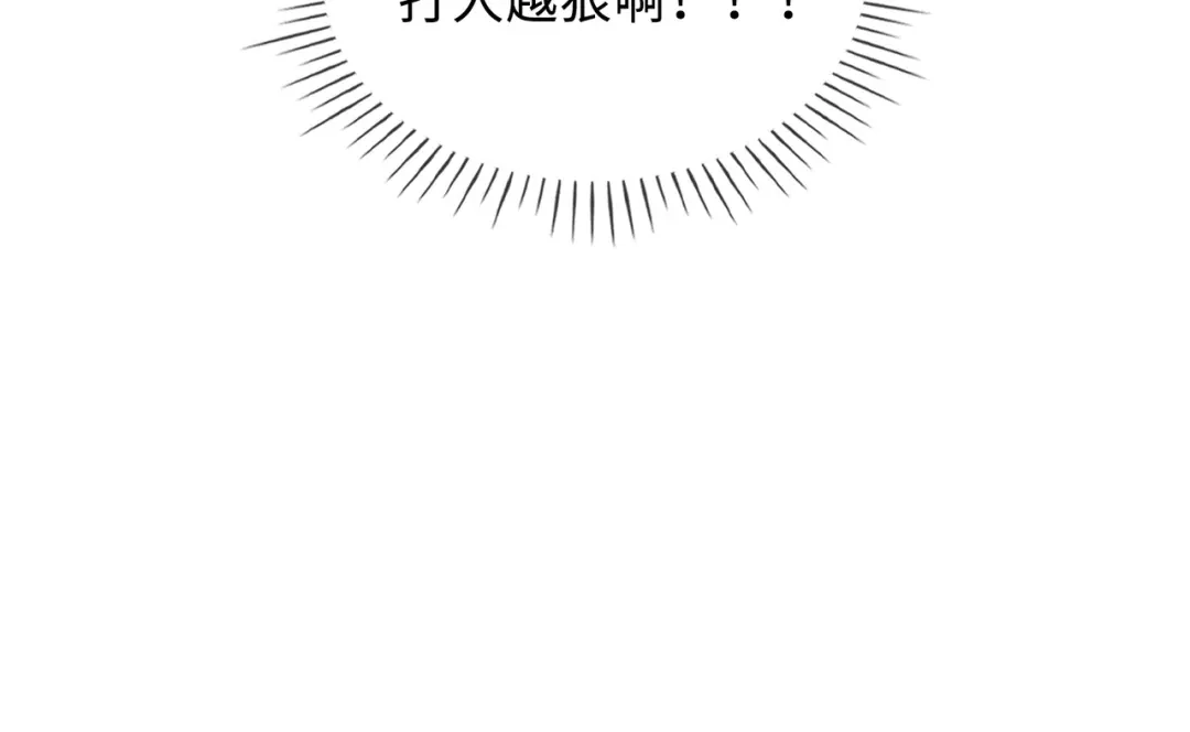 《百变金枝戏鲛记》第33话 你是谁？ 第42页
