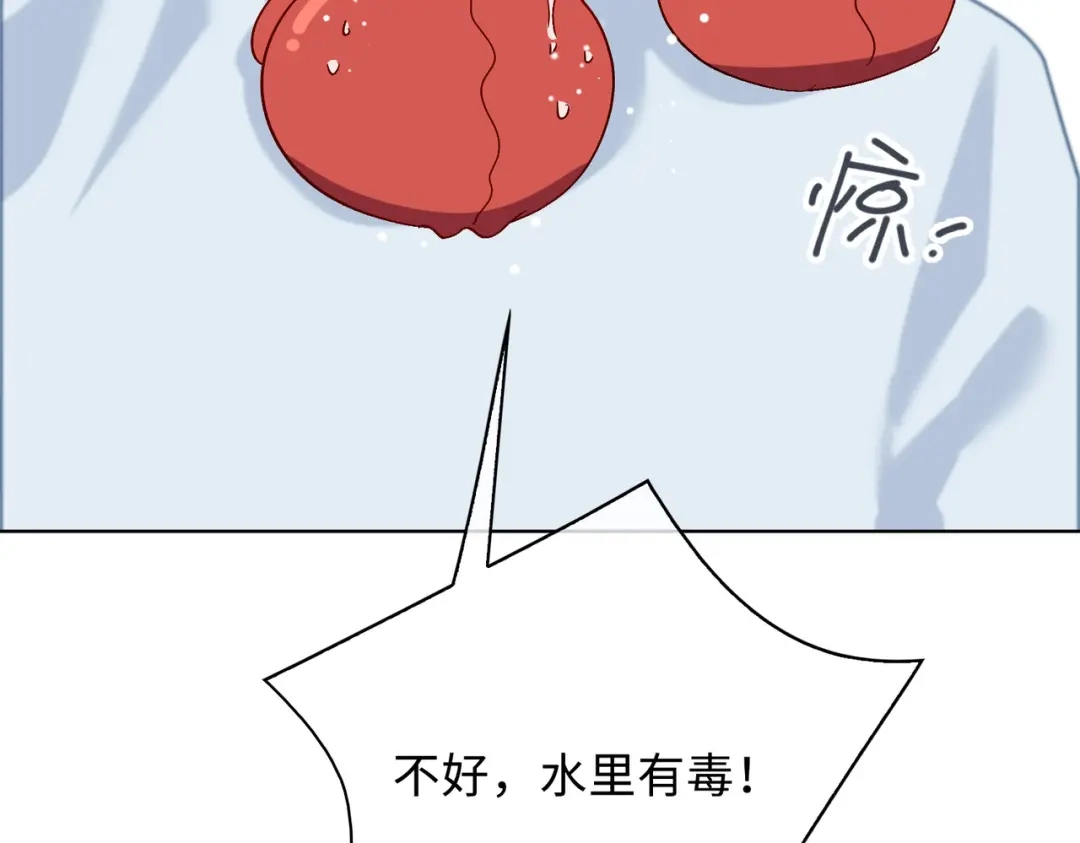 《百变金枝戏鲛记》第33话 你是谁？ 第74页