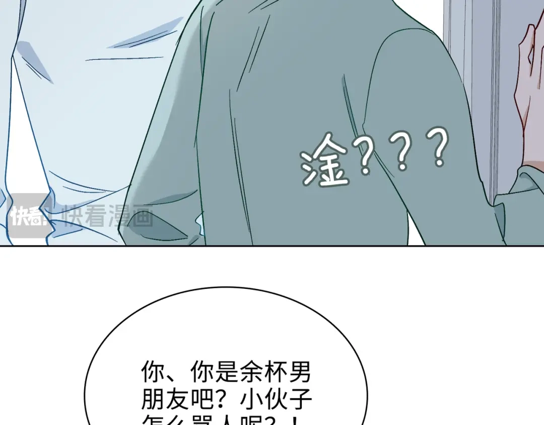 《百变金枝戏鲛记》第33话 你是谁？ 第57页