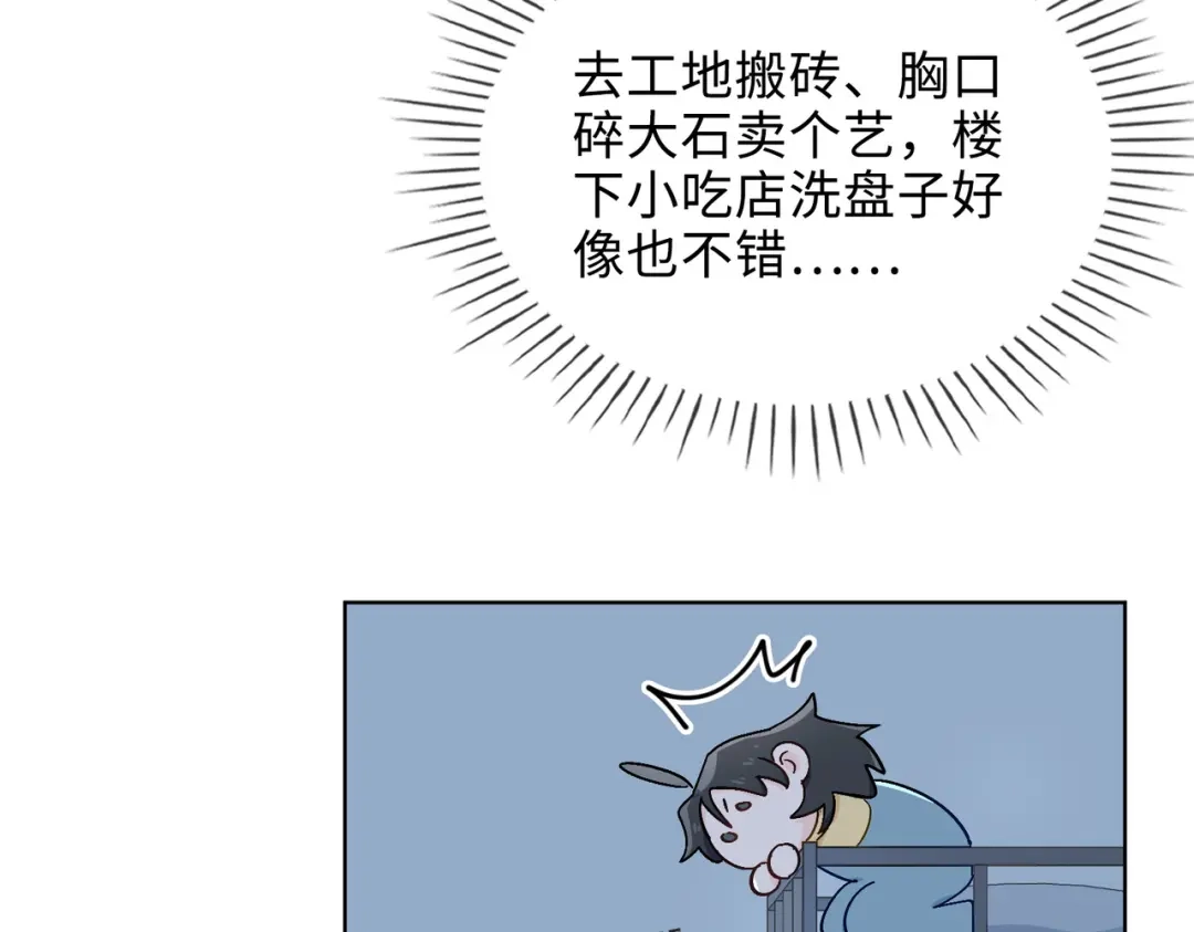 《百变金枝戏鲛记》第33话 你是谁？ 第17页
