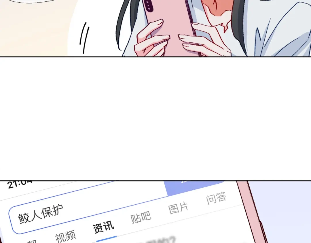 《百变金枝戏鲛记》第34话 酒醉 第16页