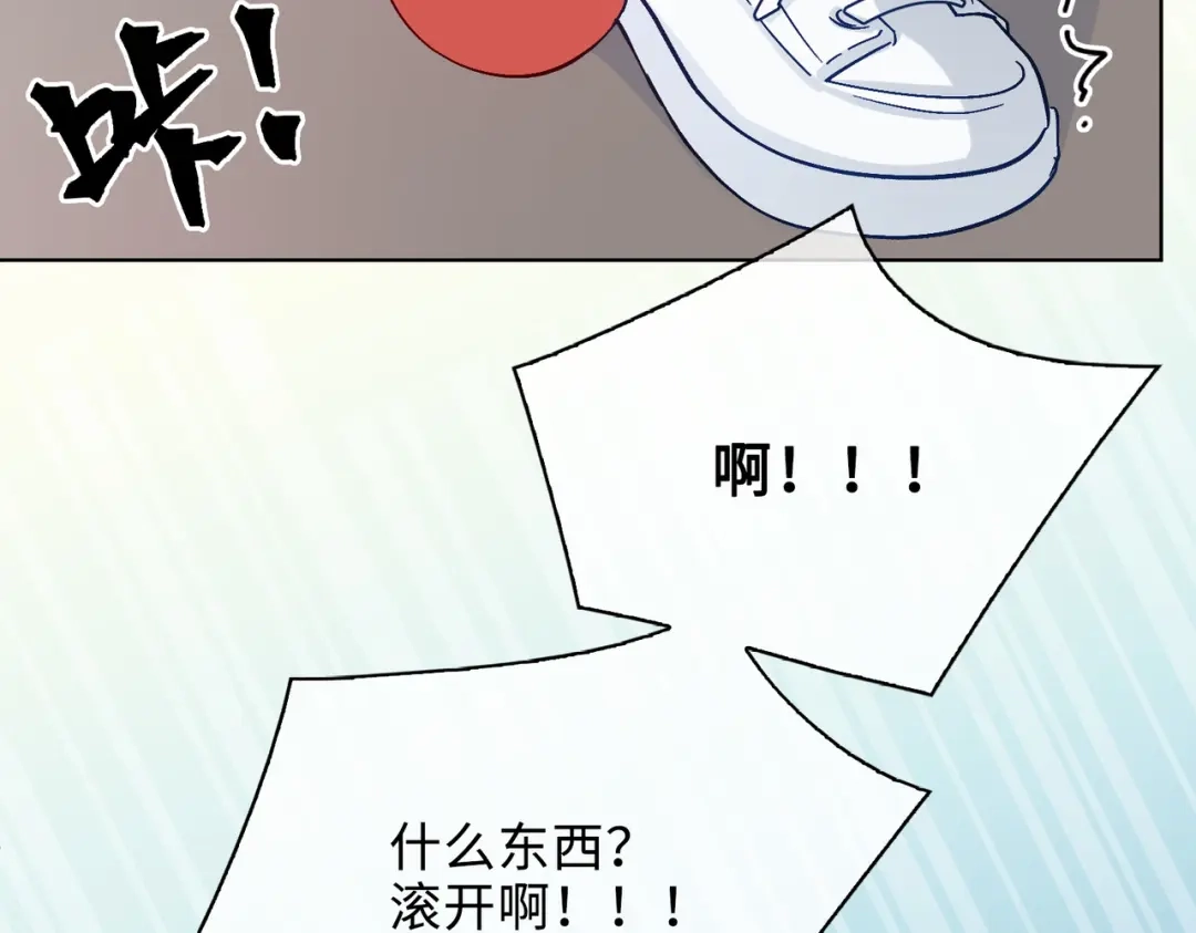《百变金枝戏鲛记》第34话 酒醉 第53页