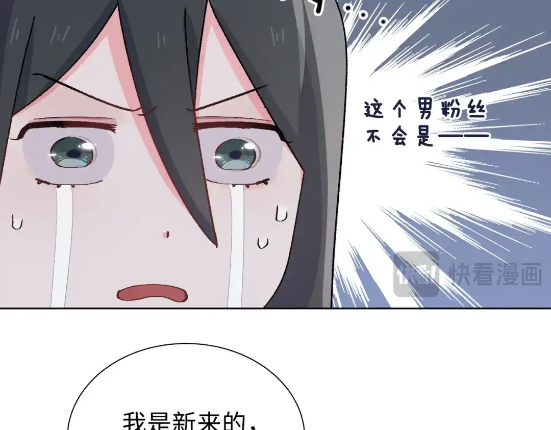 《百变金枝戏鲛记》第34话 酒醉 第27页