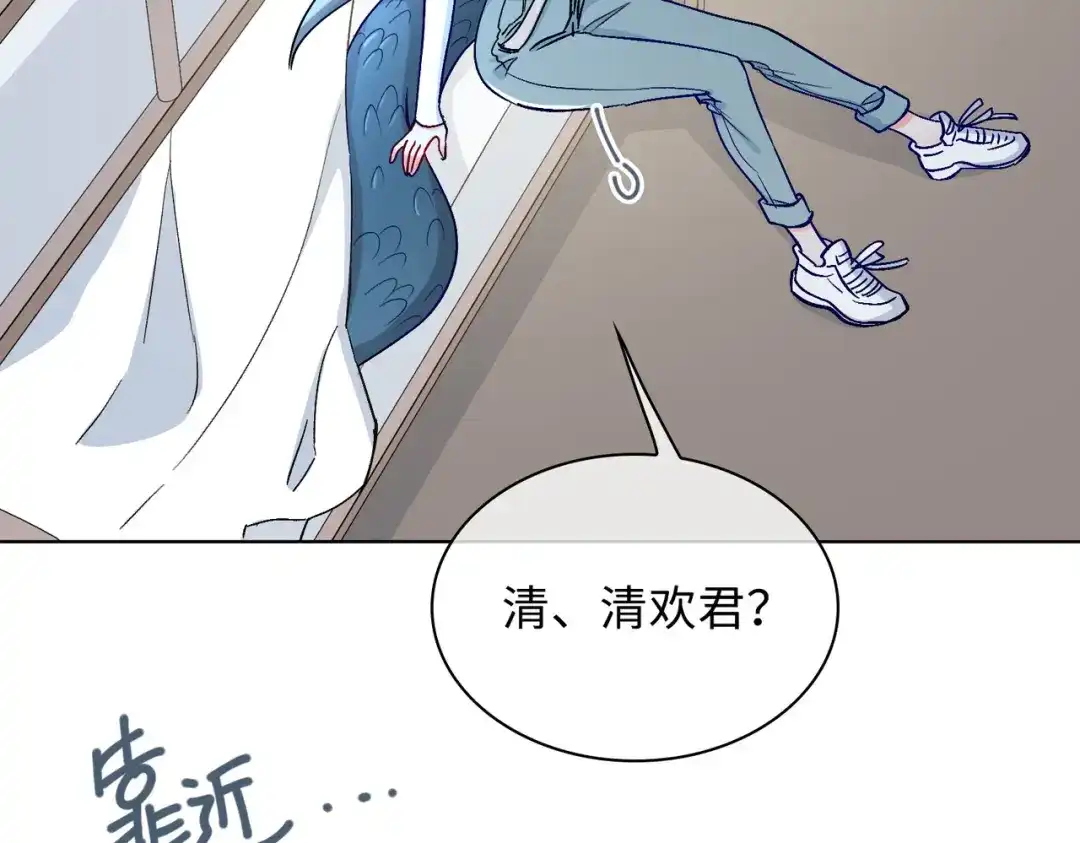 《百变金枝戏鲛记》第34话 酒醉 第65页