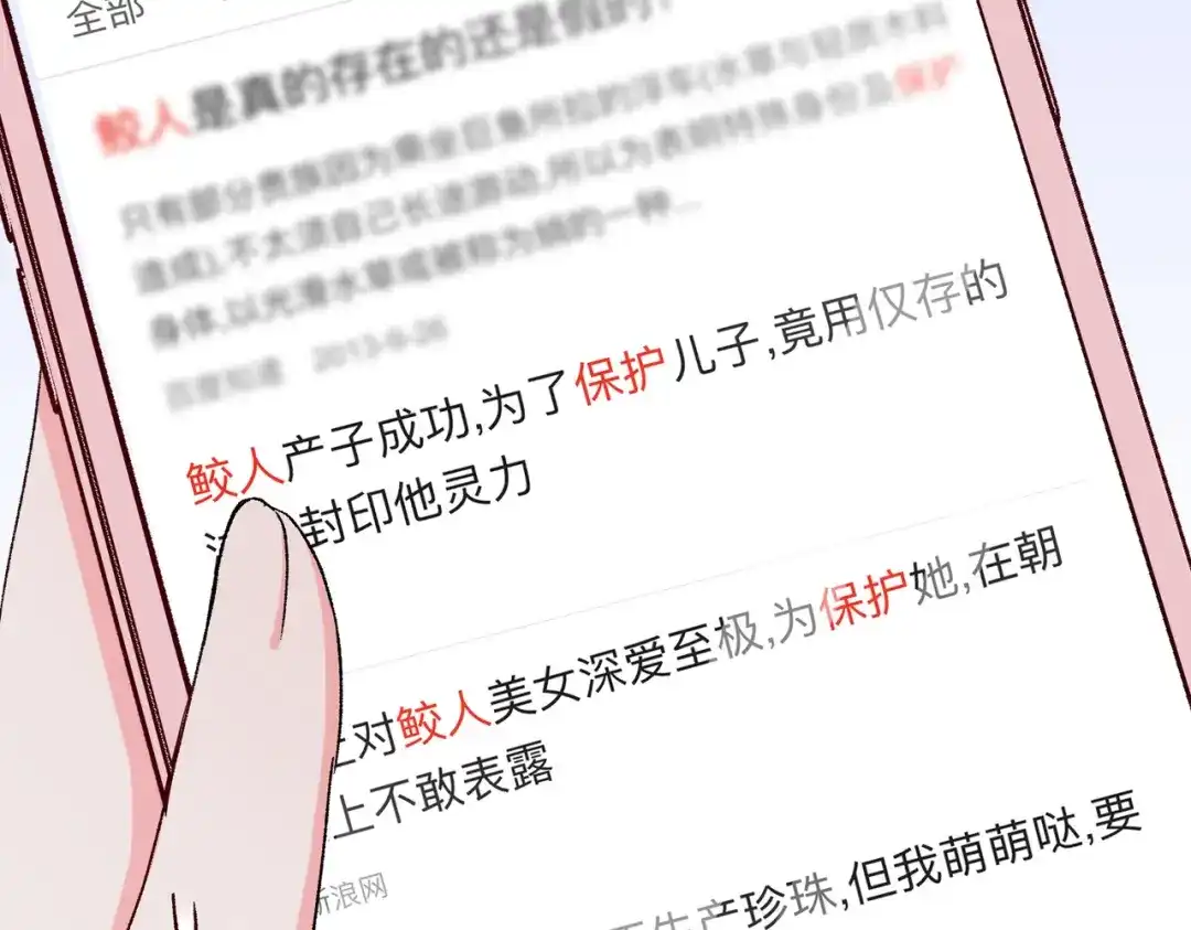 《百变金枝戏鲛记》第34话 酒醉 第17页