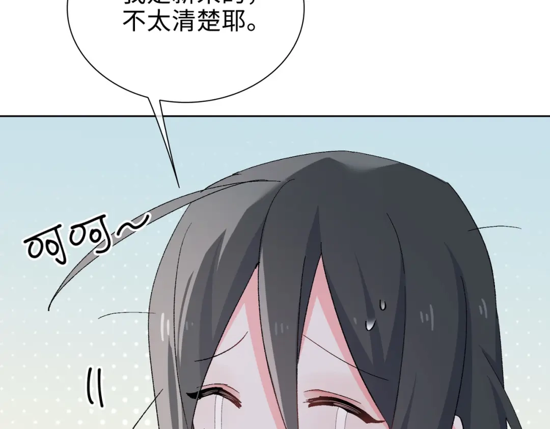 《百变金枝戏鲛记》第34话 酒醉 第28页