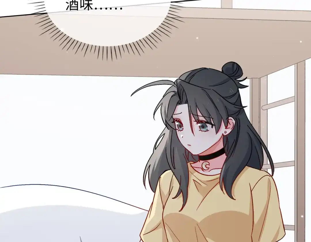 《百变金枝戏鲛记》第34话 酒醉 第50页
