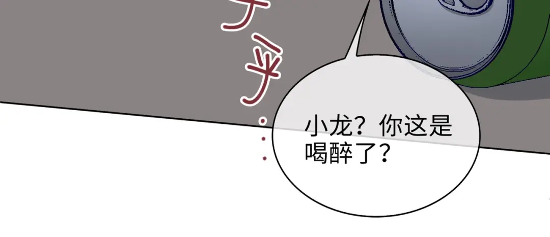 《百变金枝戏鲛记》第34话 酒醉 第59页