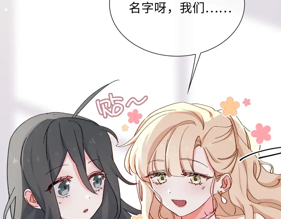 《百变金枝戏鲛记》第34话 酒醉 第30页