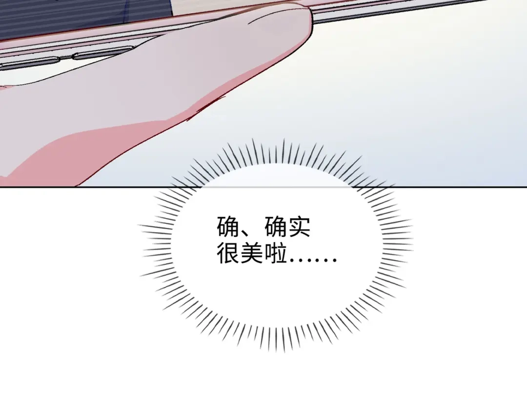 《百变金枝戏鲛记》第34话 酒醉 第20页