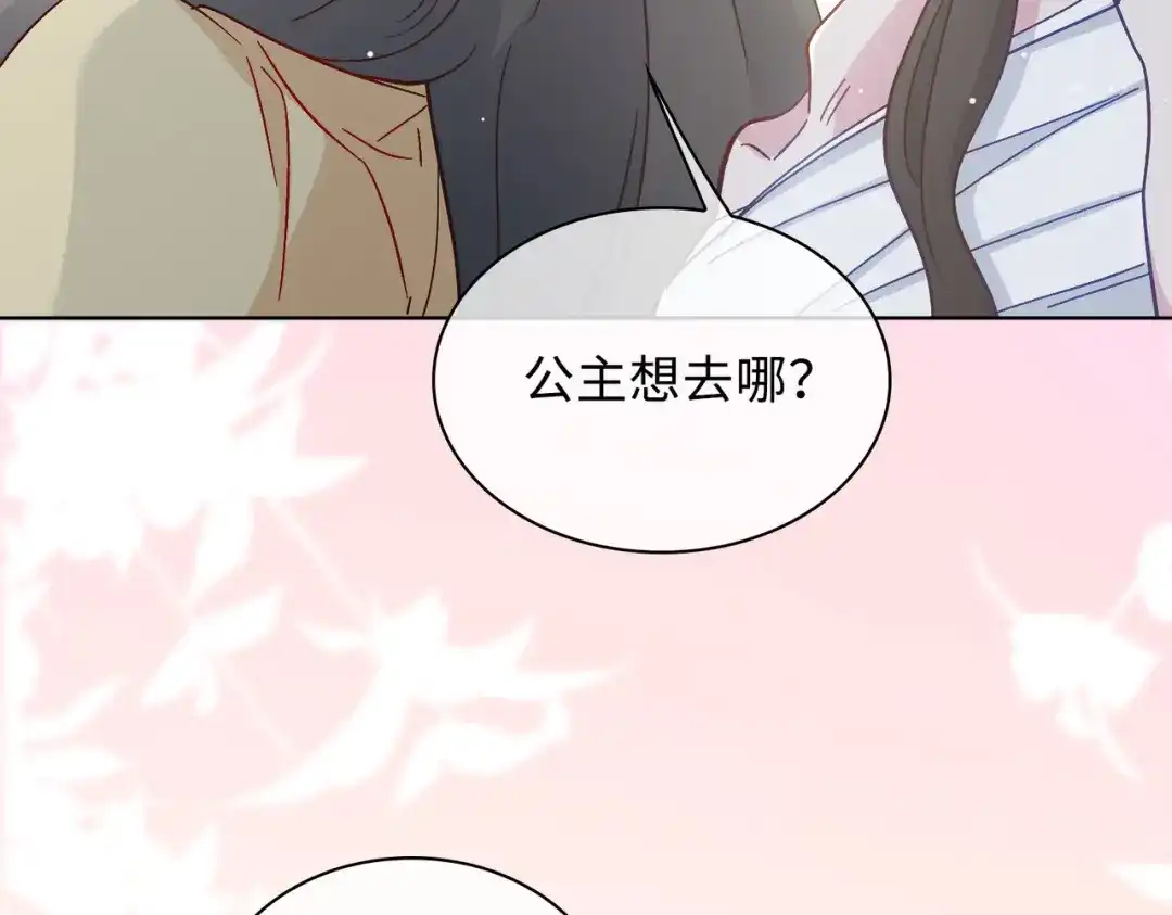 《百变金枝戏鲛记》第34话 酒醉 第67页