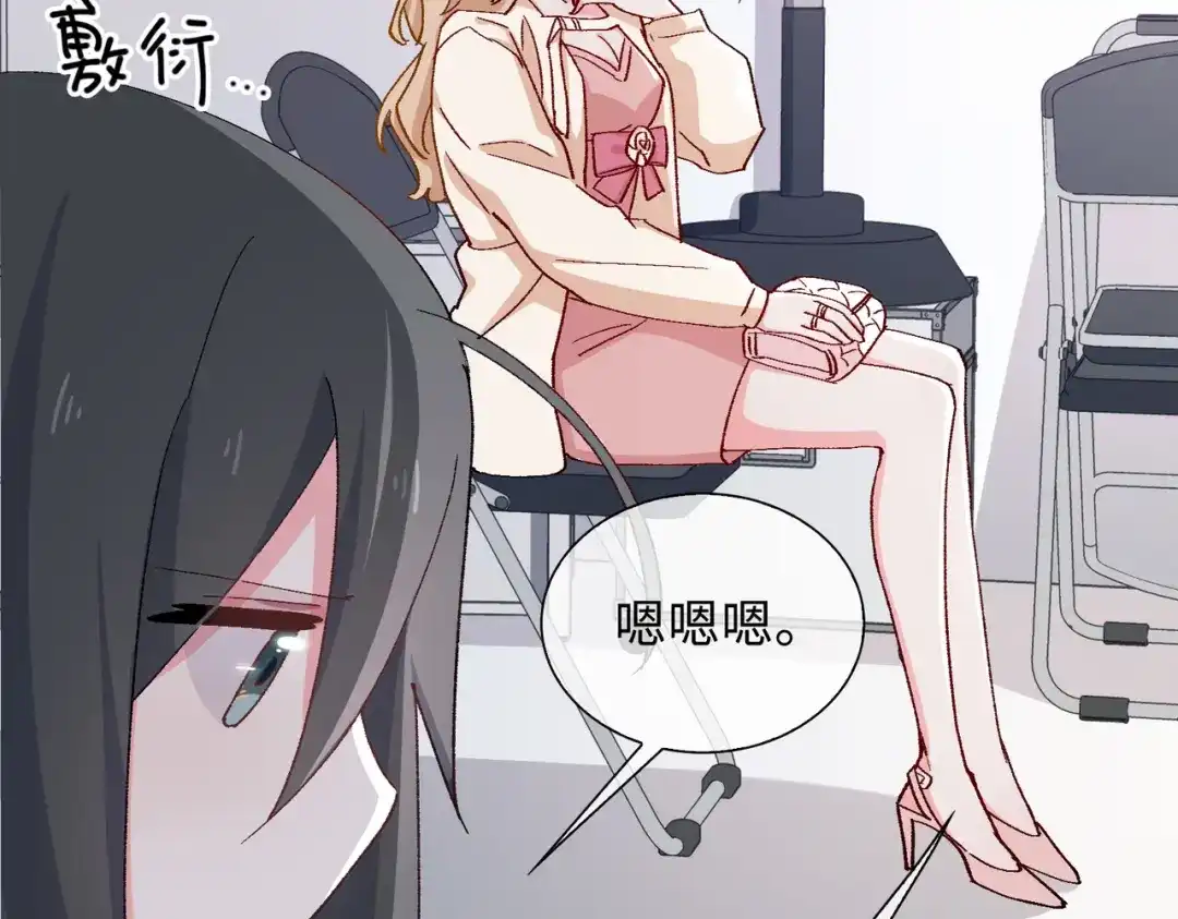 《百变金枝戏鲛记》第34话 酒醉 第25页