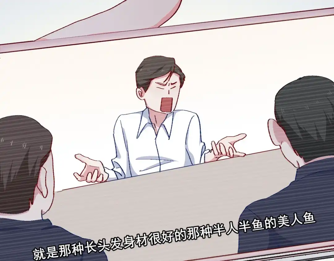 《百变金枝戏鲛记》第34话 酒醉 第19页