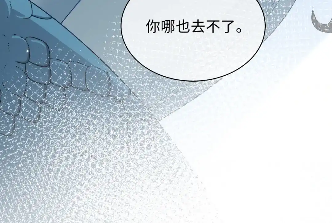 《百变金枝戏鲛记》第34话 酒醉 第71页