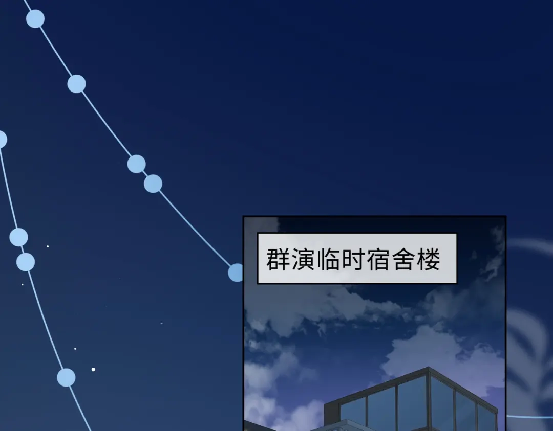 《百变金枝戏鲛记》第34话 酒醉 第42页