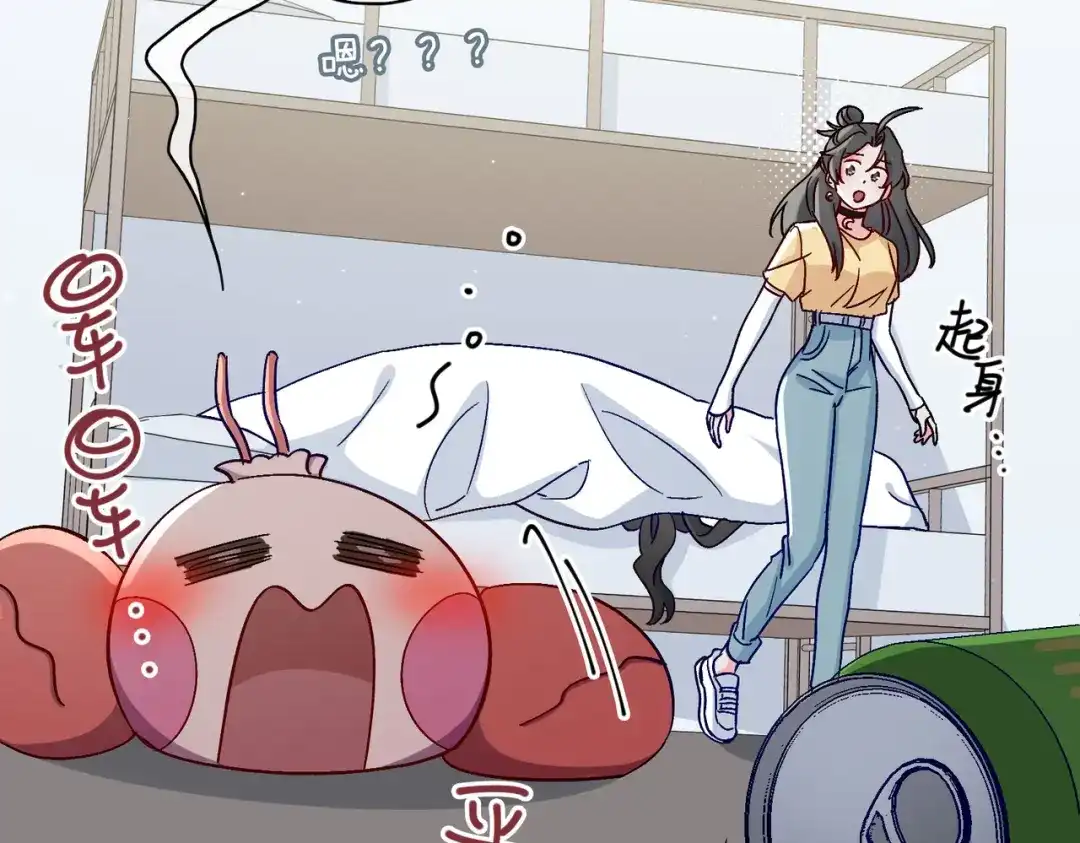 《百变金枝戏鲛记》第34话 酒醉 第58页