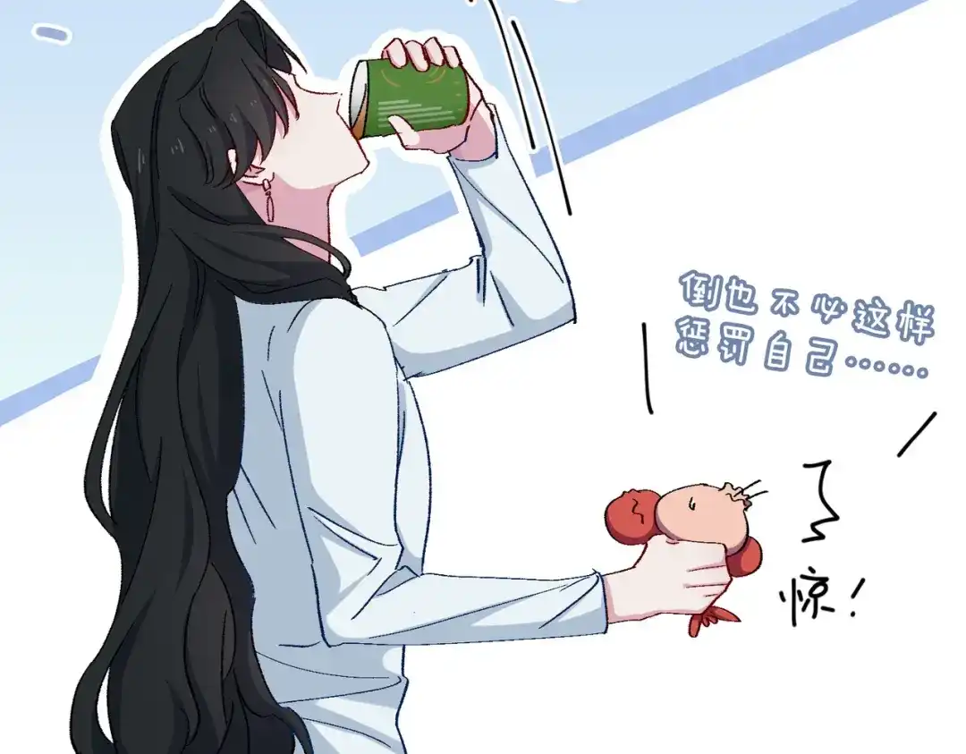 《百变金枝戏鲛记》第34话 酒醉 第10页