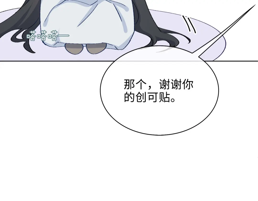 《百变金枝戏鲛记》第34话 酒醉 第22页