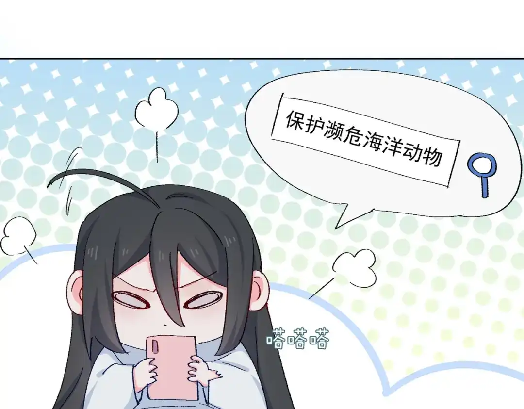 《百变金枝戏鲛记》第34话 酒醉 第21页