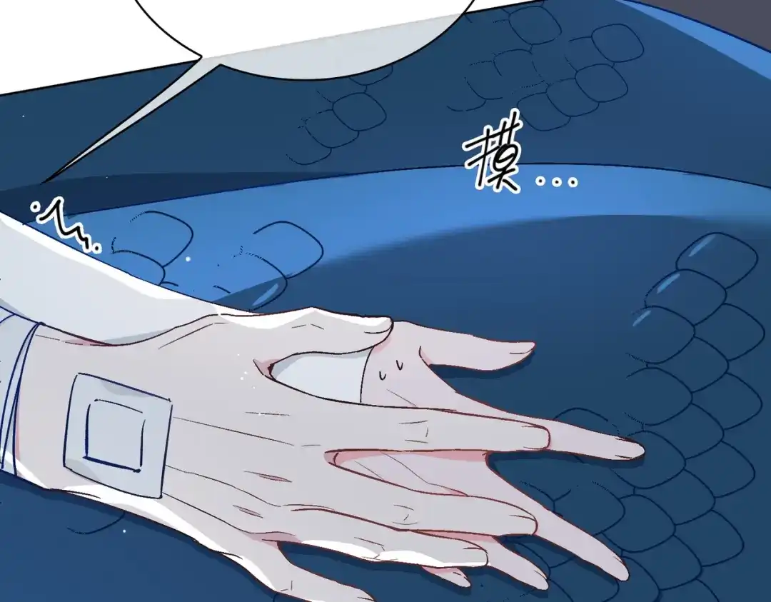 《百变金枝戏鲛记》第35话 吃醋的小龙 第28页