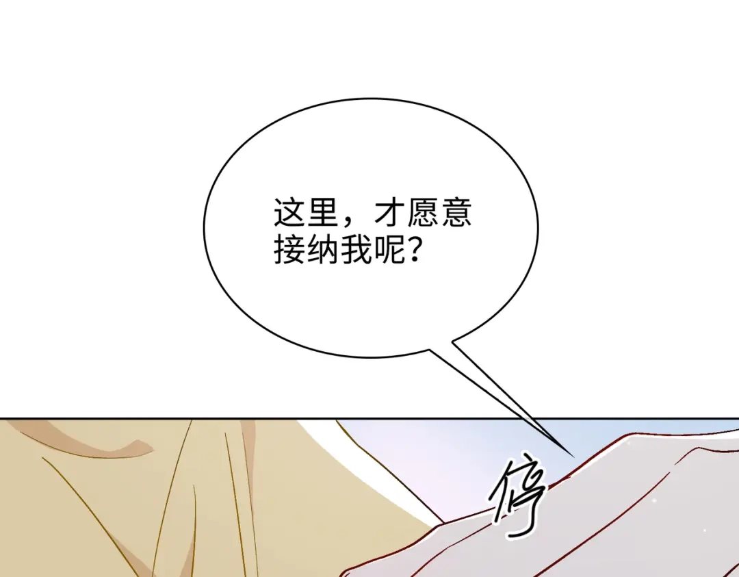 《百变金枝戏鲛记》第35话 吃醋的小龙 第36页