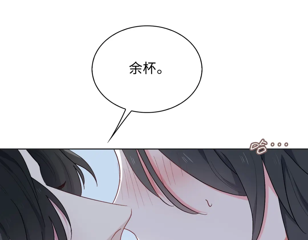 《百变金枝戏鲛记》第35话 吃醋的小龙 第62页