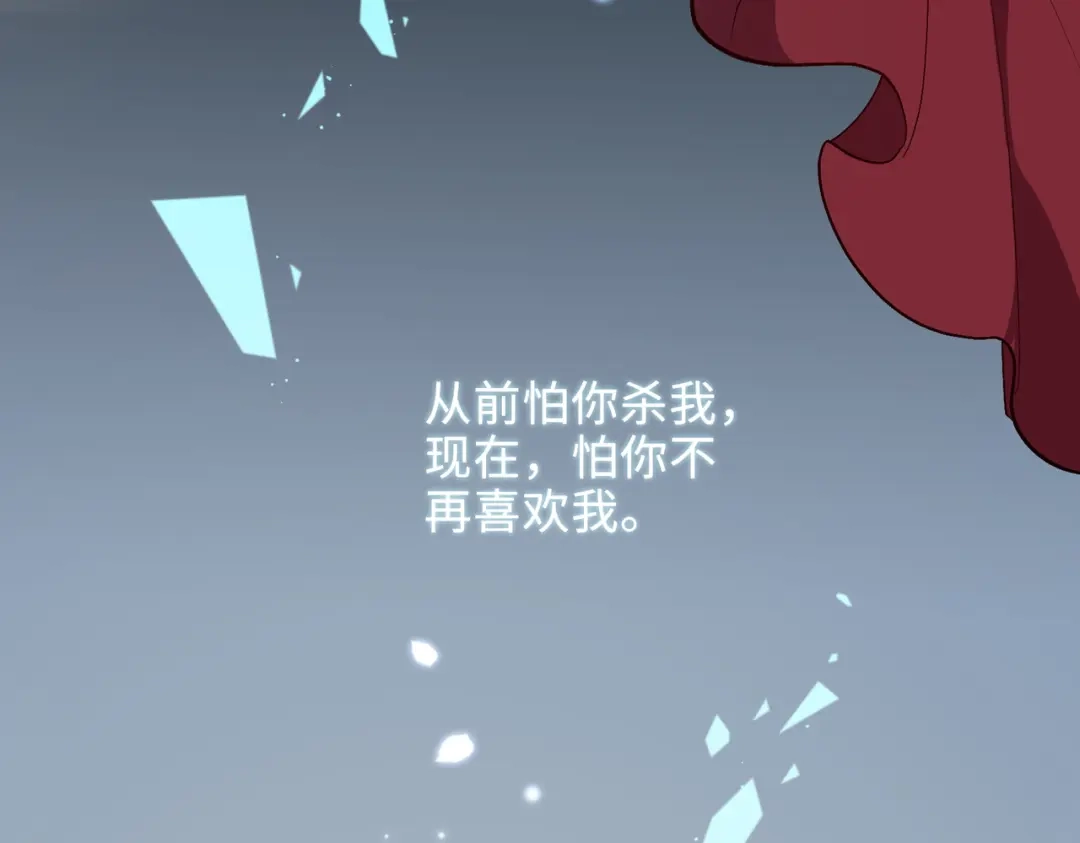 《百变金枝戏鲛记》第35话 吃醋的小龙 第48页