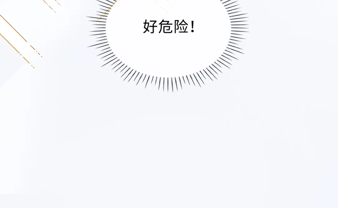 《百变金枝戏鲛记》第35话 吃醋的小龙 第22页