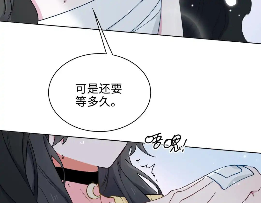 《百变金枝戏鲛记》第35话 吃醋的小龙 第34页