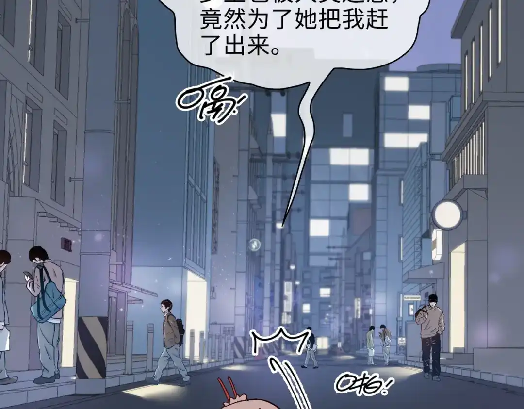 《百变金枝戏鲛记》第35话 吃醋的小龙 第77页