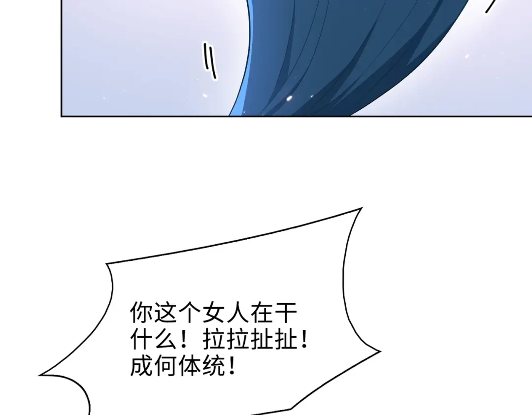 《百变金枝戏鲛记》第35话 吃醋的小龙 第66页