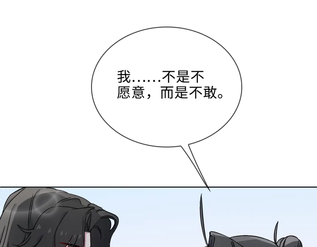 《百变金枝戏鲛记》第35话 吃醋的小龙 第42页