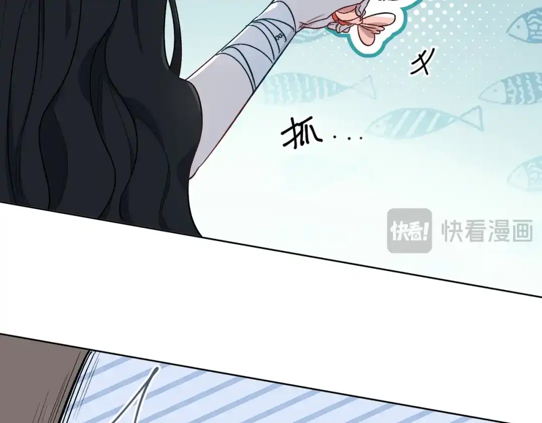 《百变金枝戏鲛记》第35话 吃醋的小龙 第71页