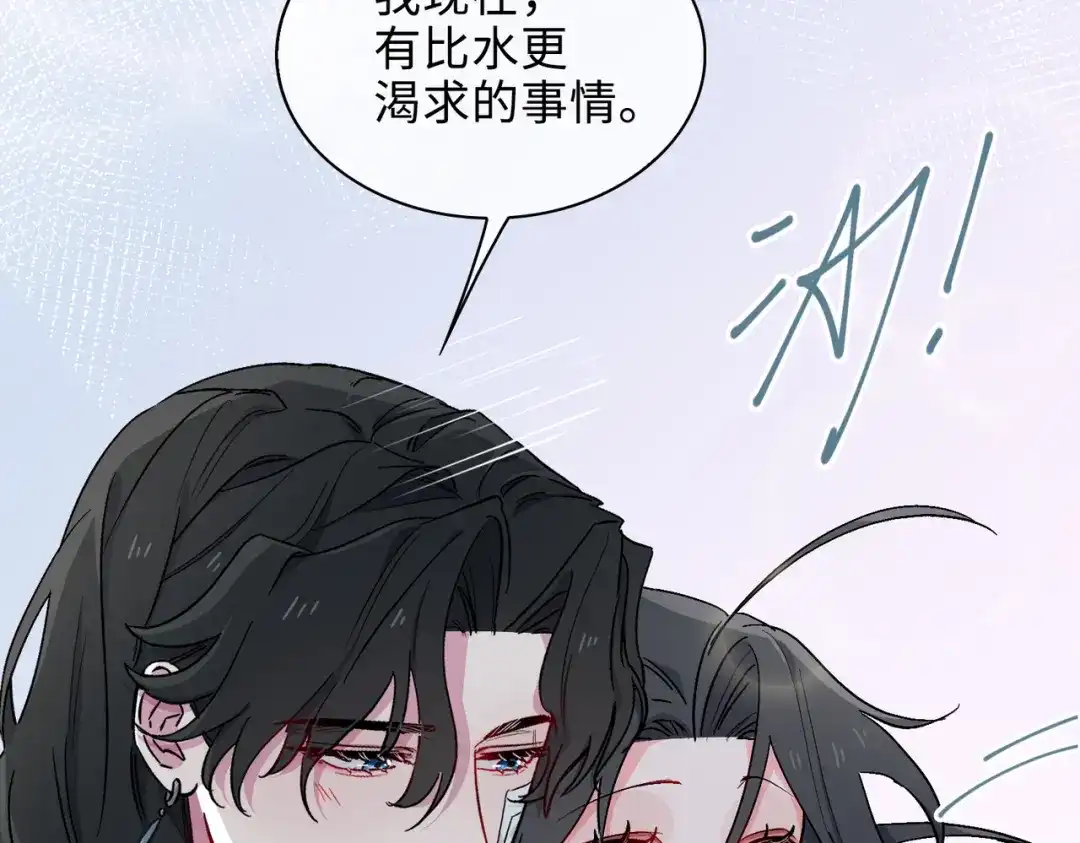 《百变金枝戏鲛记》第35话 吃醋的小龙 第25页