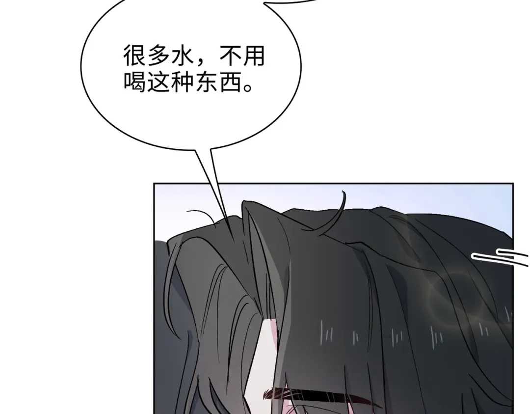 《百变金枝戏鲛记》第35话 吃醋的小龙 第7页