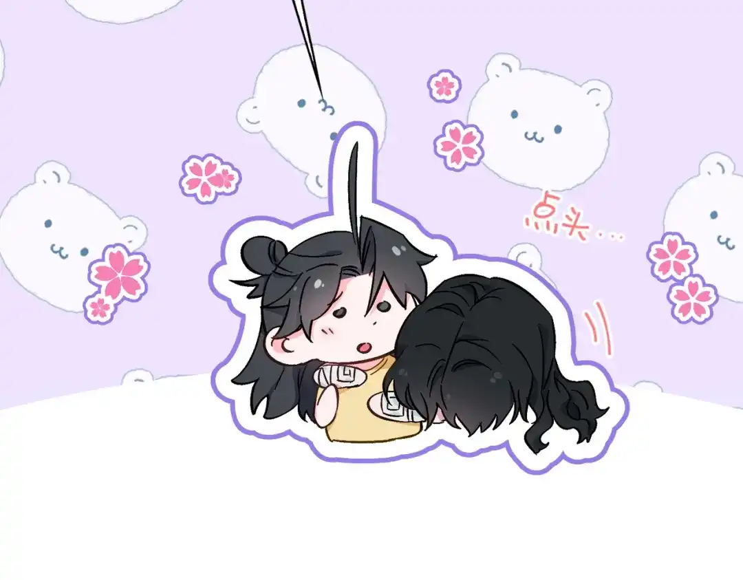 《百变金枝戏鲛记》第35话 吃醋的小龙 第12页
