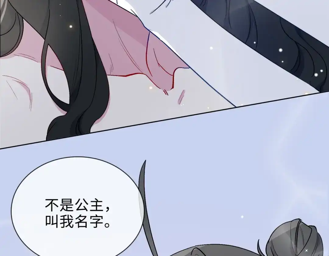 《百变金枝戏鲛记》第35话 吃醋的小龙 第54页